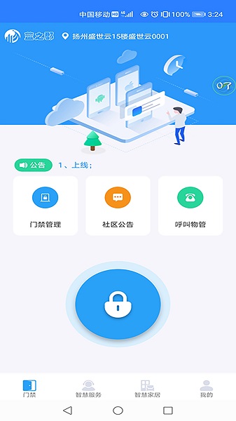 蓝之郡app