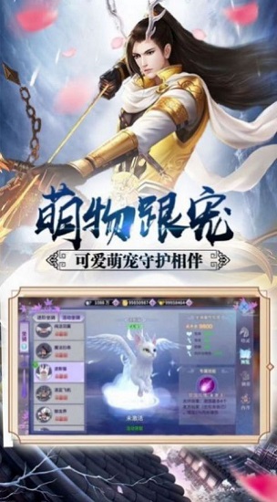 靈妖q傳官方版 v2.0.0安卓版 0