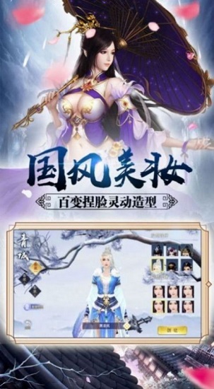 靈妖q傳官方版 v2.0.0安卓版 1