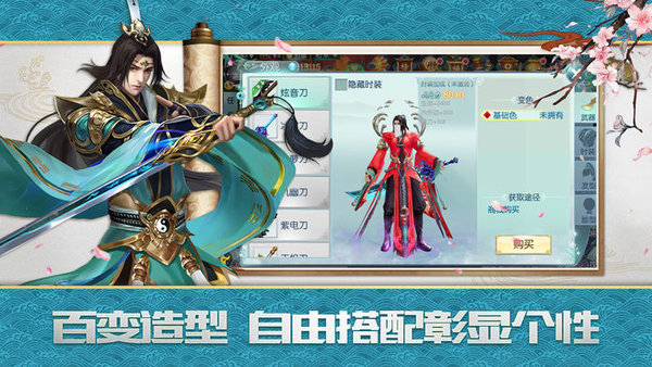 三界神劍官方版 v1.0.2 安卓版 0