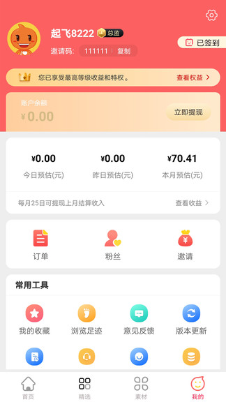 柒小兔app