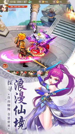 仙境奇想正式版（暫未上線） v1.1 安卓版 1