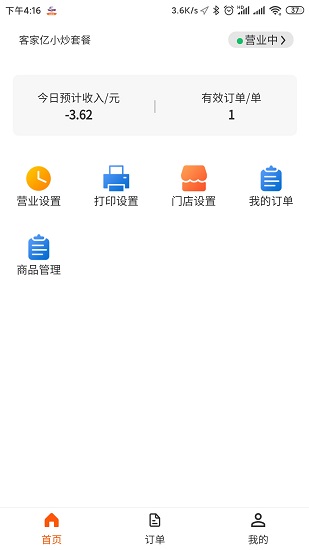 好食億點(diǎn)商家端官方版 v1.3.1 安卓版 0