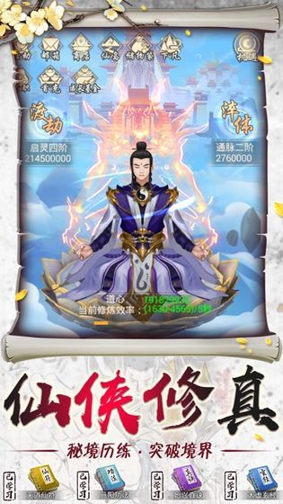 全民渡劫官方版 v1.0 安卓版1