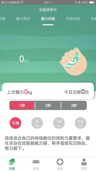 靈谷優(yōu)優(yōu)最新版 v1.2.0 安卓版 3