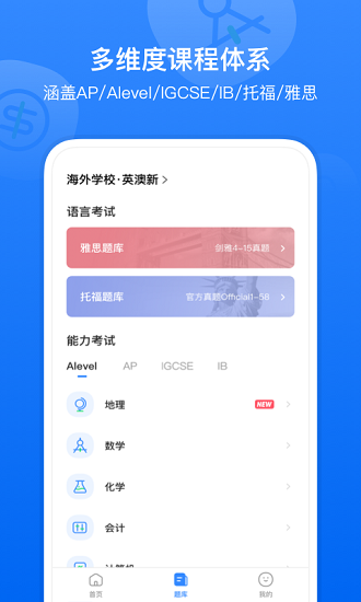 小站国际教育 v1.1.0 安卓版1