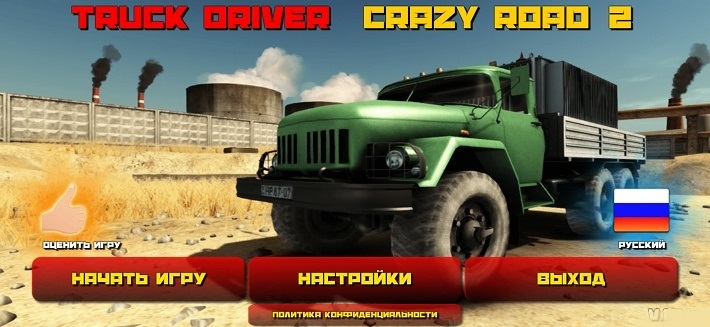 疯狂卡车司机2游戏 v0.510 安卓版3