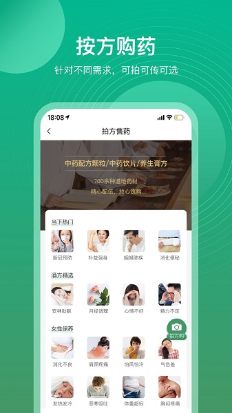 歧黄医官app