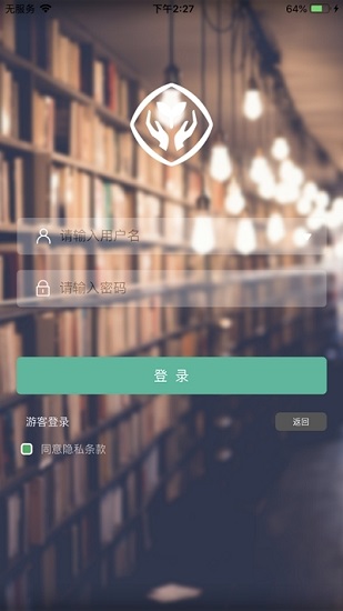湖北省数字教材平台客户端 v1.0.2 官方安卓版2