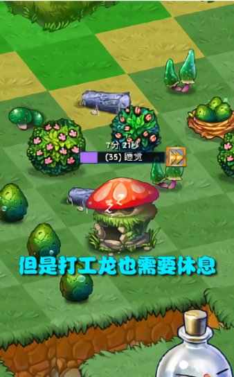 夢(mèng)幻消消龍最新版3