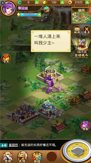 富甲三國志正式版 v1.0 安卓版 0