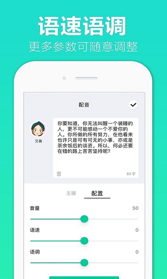 配音全能王app下载