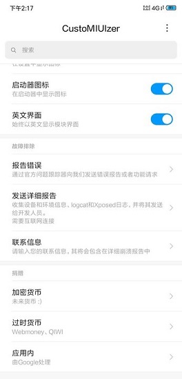 customIuIzerr模塊最新版 v3.1.5 安卓官方版 3