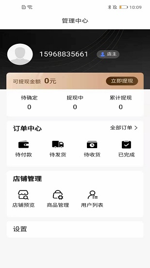 兜滿助手app