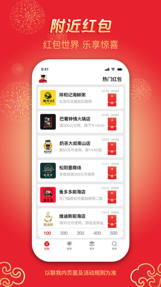 聯(lián)我app