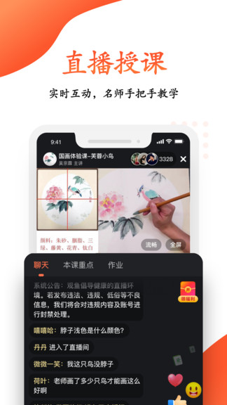 观鱼学堂app