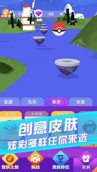 炫彩音躍app3