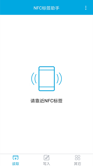 nfc标签助手app v1.2.4 安卓版0