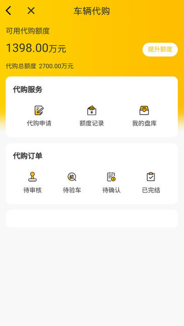 车煮商户(原车煮) v1.2.9 安卓版1