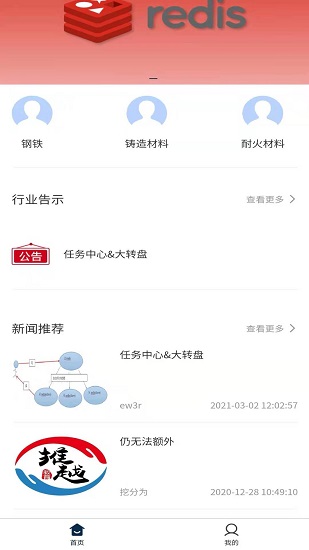 鑄信通app