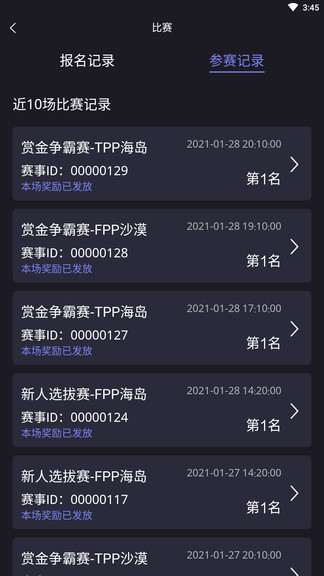 龙王电竞 v1.7.3 安卓版0
