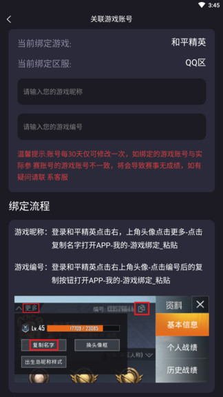 龙王电竞 v1.7.3 安卓版3