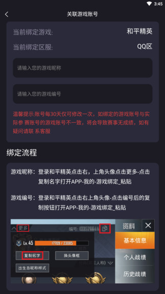 龍王電競(jìng) v1.7.3 安卓版 3