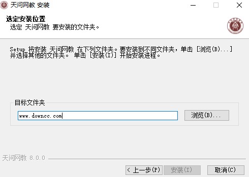 天问网络教育 v8.0.0 官方pc版0