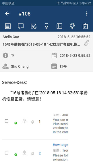 servicedesk plus客戶端1