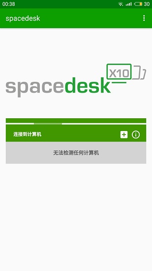 spacedesk app v0.9.51 最新手机版0