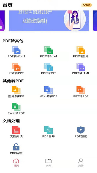 极速pdf转换器 v1.3.0 安卓版2