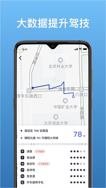 北部灣優(yōu)途app