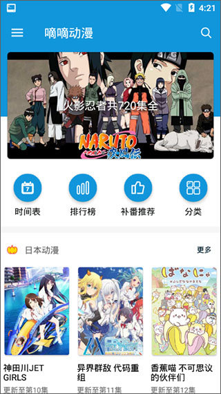 嘀嘀动漫app最新版 v1.6.9 安卓版1