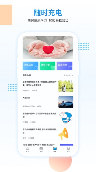 小安保典app