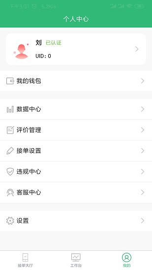 鈴鐺唻回收app