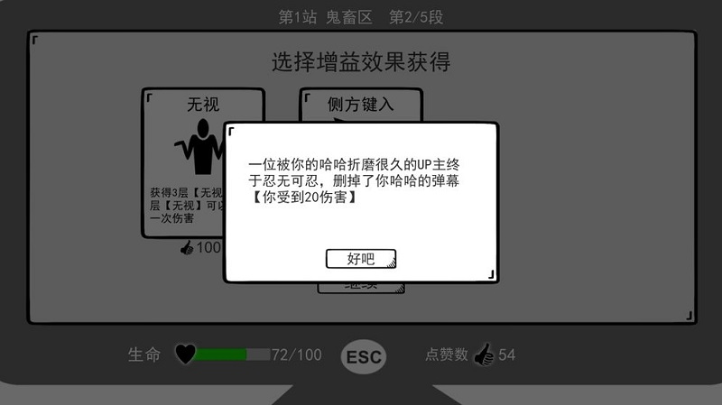 无情的哈哈机器手机版 v0.7 安卓版3