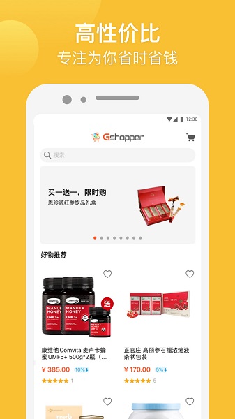 Gshopper app