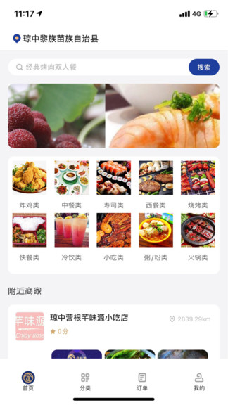 食都惠app