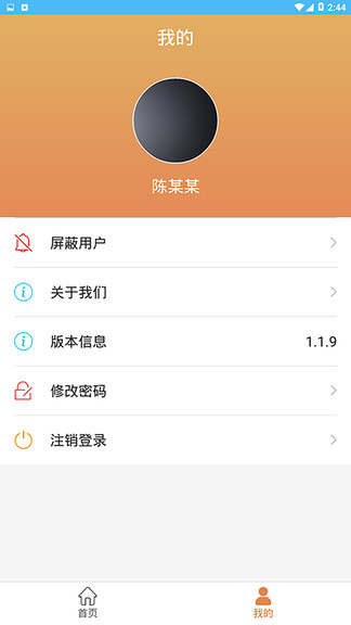 4hand考級(jí)通app學(xué)生端 v1.2.7 官方安卓版 2