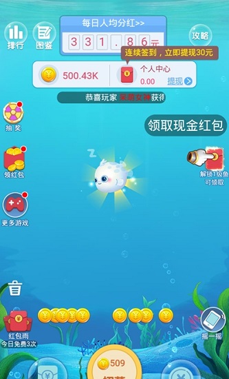 全民养鲸鱼游戏赚钱app v2.0.7 安卓官方版2