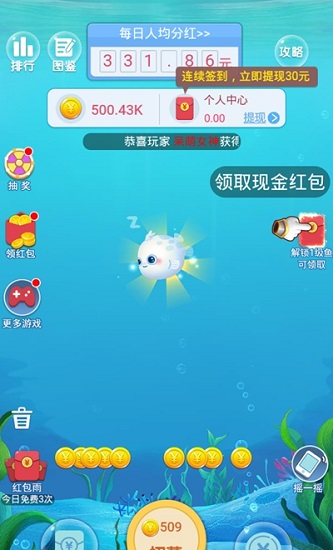 全民養(yǎng)鯨魚(yú)游戲賺錢(qián)app v2.0.7 安卓官方版 2