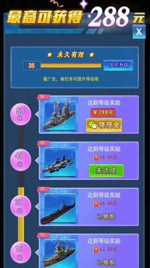 造艦大亨紅包版1