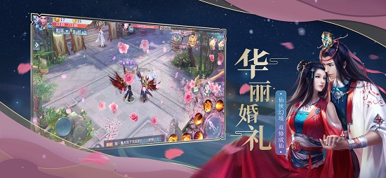 御劍仙緣之明月官方版2