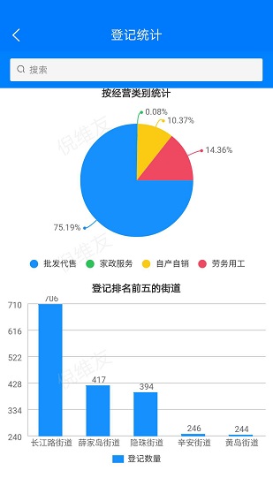 掌上執(zhí)法app官方版 v1.1.6 安卓版 2