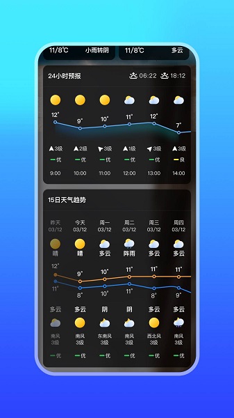 微鲤简单天气 v1.0.9 安卓版3