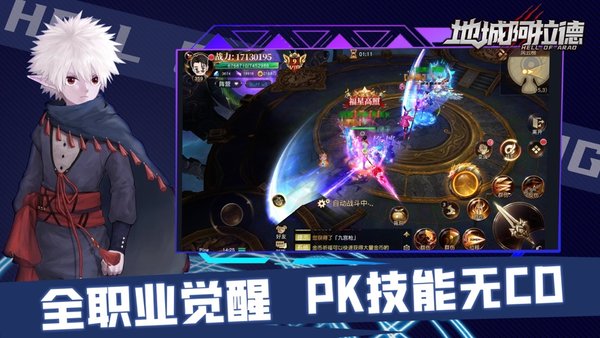 决战阿拉德官方版 v1.0 安卓版2