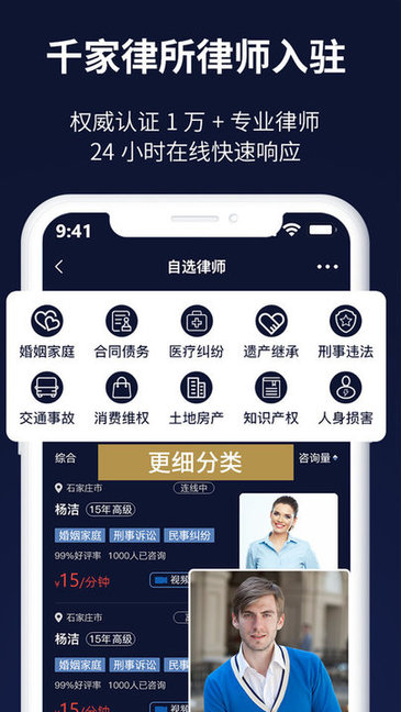 全民法务app v1.25 官方安卓版2