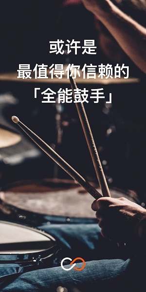 beatstation专业鼓机节拍器 v1.3 中文版3