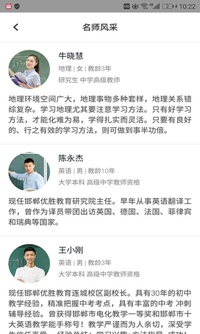 锦州教育智慧云平台app下载