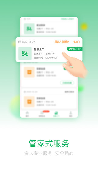 鄰家?guī)妥钚掳?v1.5.0 安卓版 2